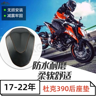 适用杜克390 DUKE KTM390 18-22年改装后坐垫皮座包 摩托坐垫总成