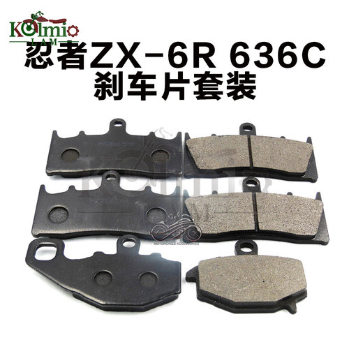 川崎ZX-6R98-06前后刹车片