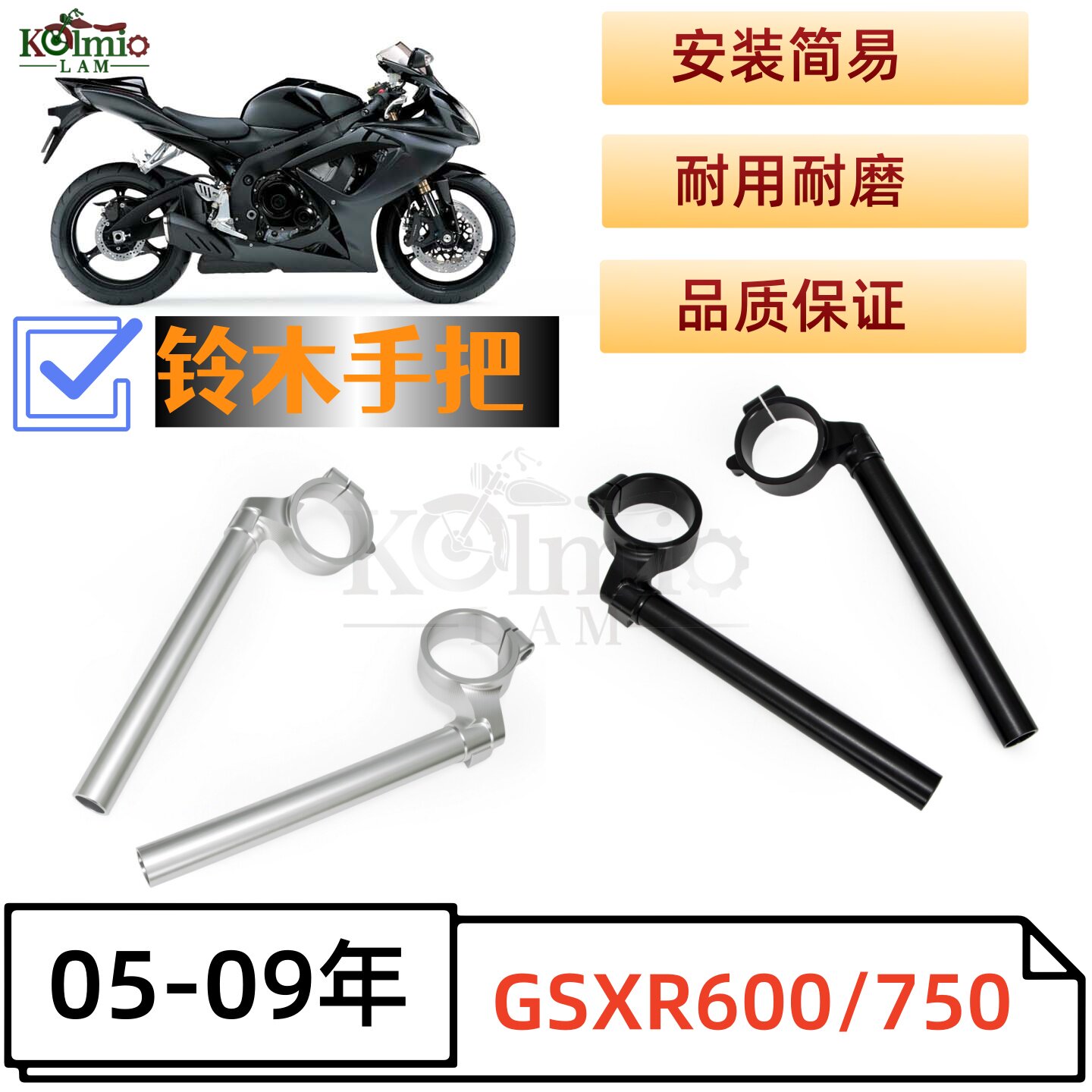适用铃木 GSXR600/750 分离车把05-09年摩托车 方向龙头 分离手把