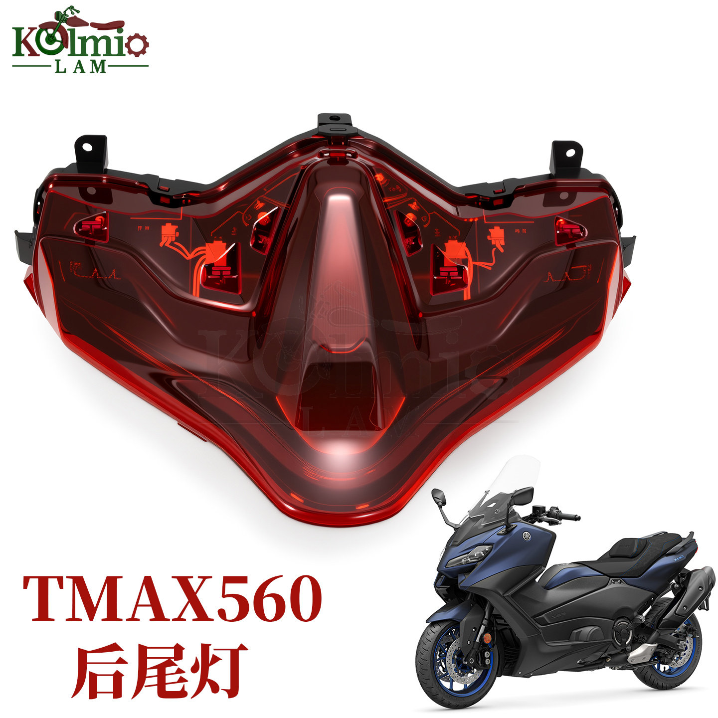 适用雅马哈TMAX560后尾灯刹车灯
