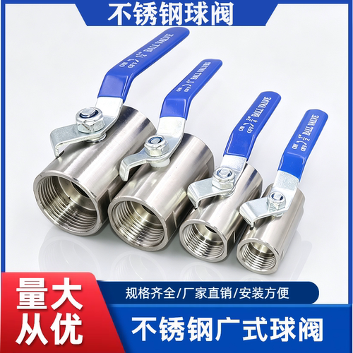 不锈钢广式球阀4分6分1寸