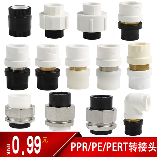 pprpertpe接头直接弯头202532