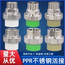 25水管水泵配件4分6分1寸 PPR不锈钢外丝活接油任ppr内丝活接头20