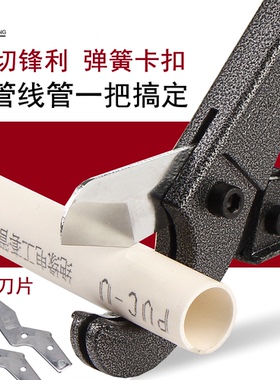 大鲸剪刀 ppr快剪管子pe剪刀割刀 水管切刀 pvc工具刀 铝塑管剪刀
