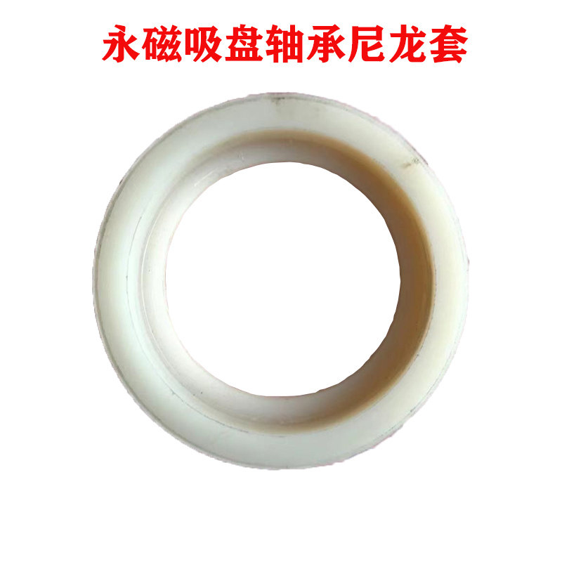 永磁吸盘中轴轴承尼龙套轴承套,五金/工具,密封件,淘宝优惠券,粉丝福利购,淘宝优惠卷