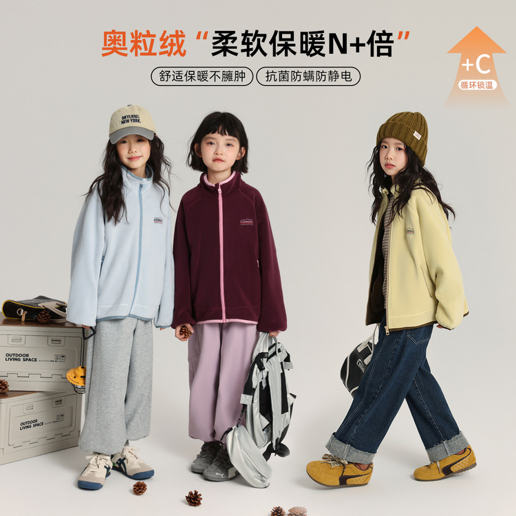乔伊思童装冬装外套2025秋冬款女童奥利绒外套立领柔软亲肤抗静电