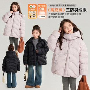 乔伊思童装新款儿童羽绒服高克重90白鸭绒女童三防羽绒服连帽可拆