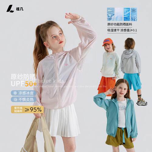 皮肤衣防晒衣乔伊思童装高倍