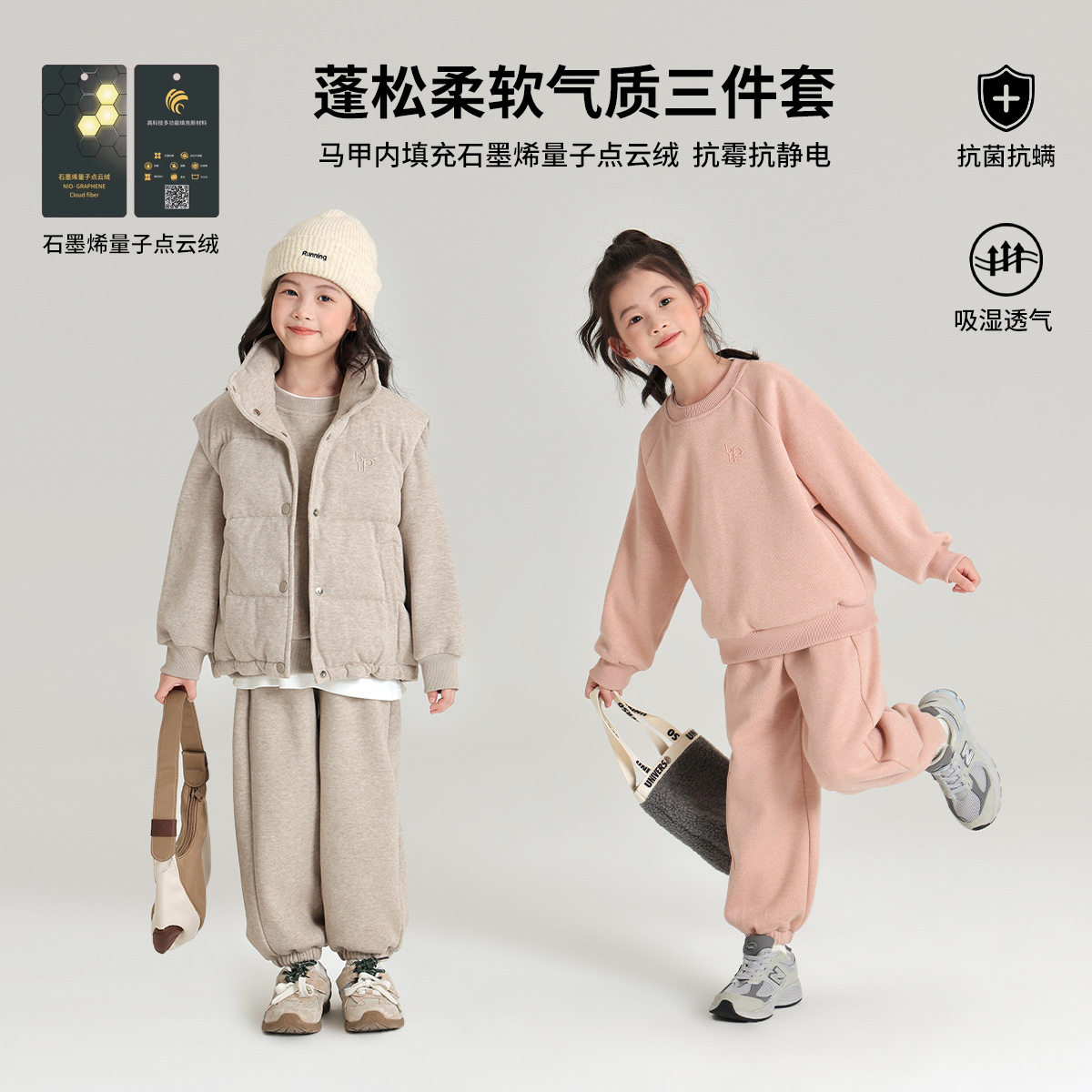 乔伊思童装女童卫衣休闲裤马甲套装2026秋冬季儿童加厚柔软三件套