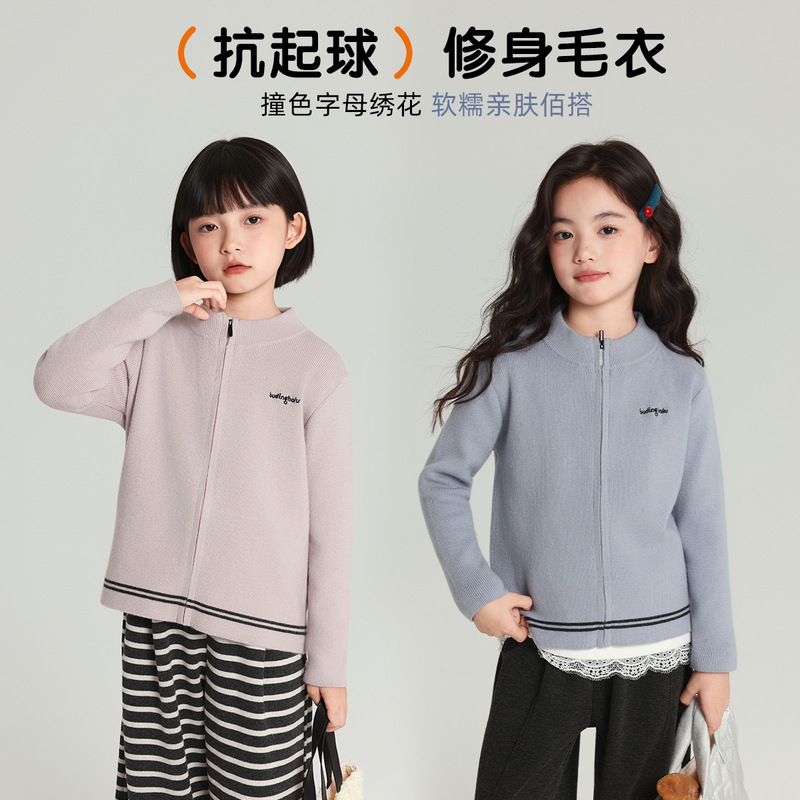 乔伊思童装童撞色字母绣花开衫外套女童2025秋冬新款修身拉链毛衣