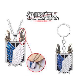 动漫进击 礼品挂件 巨人周边自由之翼项链调查兵团合金吊坠二次元