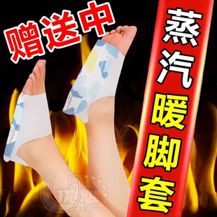 暖脚神器冬季 艾草蒸汽暖足贴暖贴办公室暖脚宝冬天保暖暖脚贴脚套