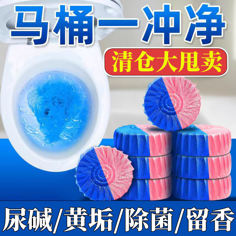 厕所冲水蓝色除臭抽水马桶清洁剂蓝宝宝洁厕灵块水箱除味球蓝泡泡
