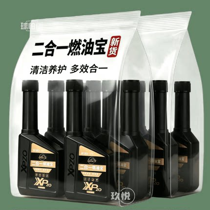升级版型驶二合一多功能燃油宝清除积碳清洁油路除三元汽油添加剂