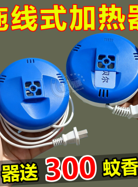 电热蚊香片加热器驱蚊带线灭蚊器电蚊香器插电式家用宾馆酒店批发