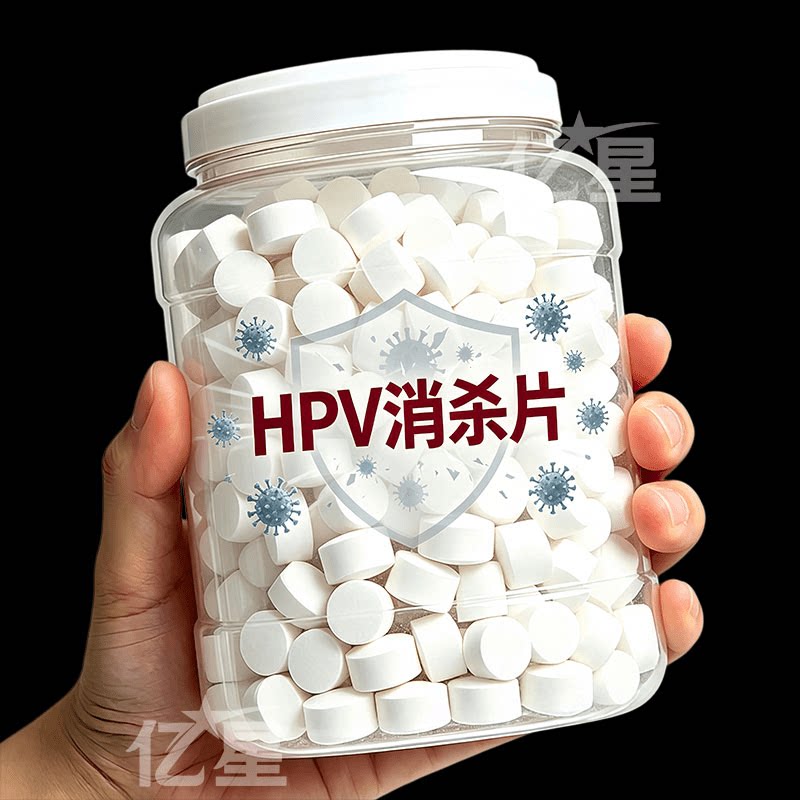 衣物洗衣可机洗消毒次氯酸消毒除味多用途预防HPV消毒片公共洗衣
