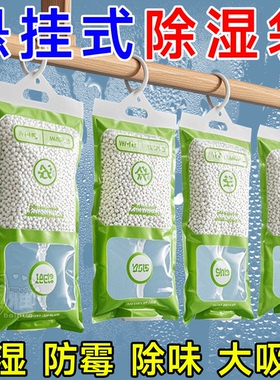 除湿袋宿舍学生吸湿可悬挂式衣柜干燥剂防潮防霉包回南天除湿神器