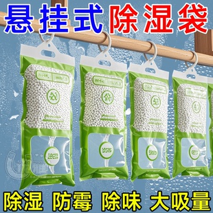 除湿袋宿舍学生吸湿可悬挂式衣柜干燥剂防潮防霉包回南天除湿神器