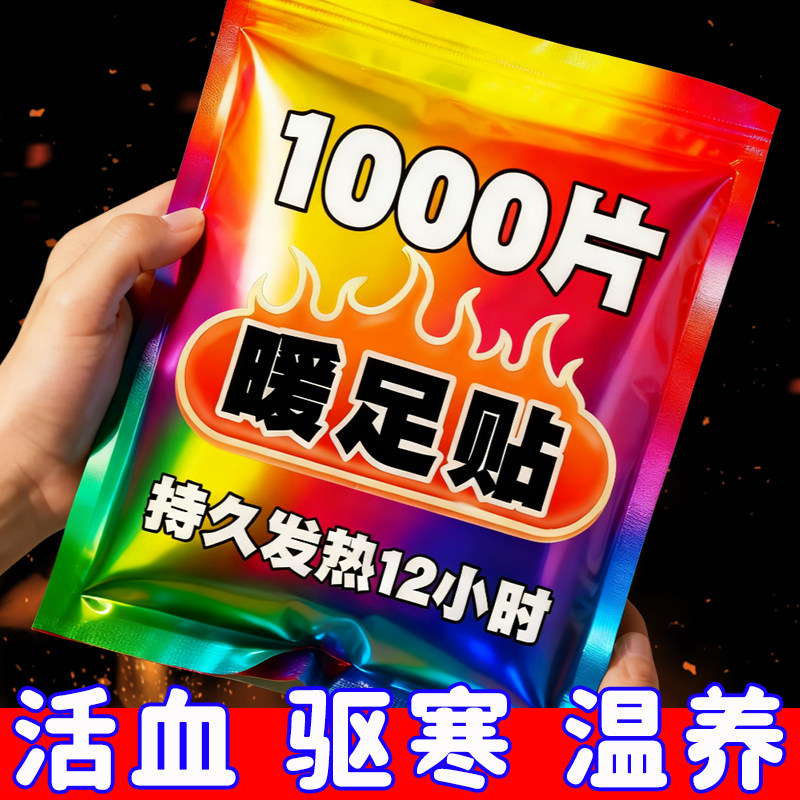 暖足贴女脚底自发热鞋垫暖脚贴艾草保暖贴宝宝贴冬季暧宝腿部防护,服饰配件/皮带/帽子/围巾,后跟贴,淘宝优惠券,粉丝福利购,淘宝优惠卷