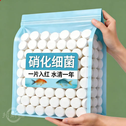 硝化细菌鱼缸用净水剂养鱼净化水质稳定剂分解鱼粪消化浓缩活菌液
