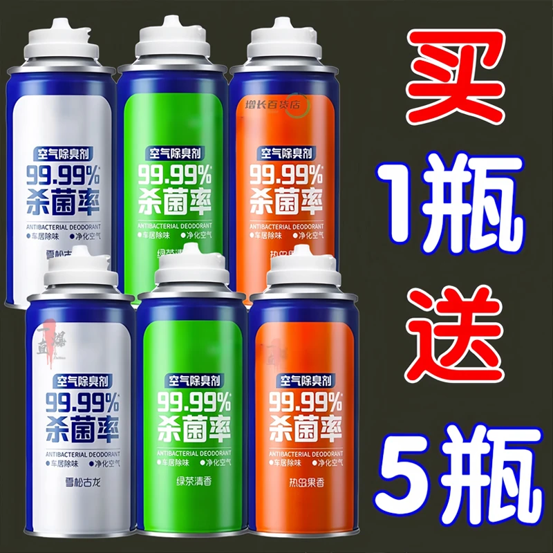 车内除异味空调抗杀菌汽车除臭剂车用空气清新剂去味神器消毒喷雾