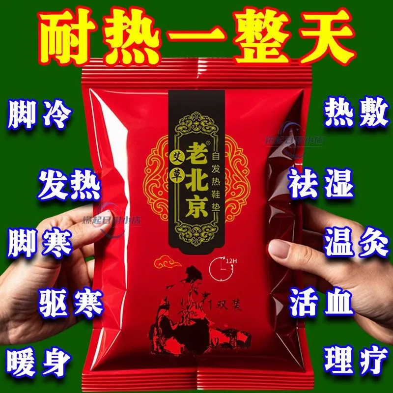 批发艾草自发热鞋垫暖脚宝保暖热敷男女士冬季一次性暖足暖脚神器