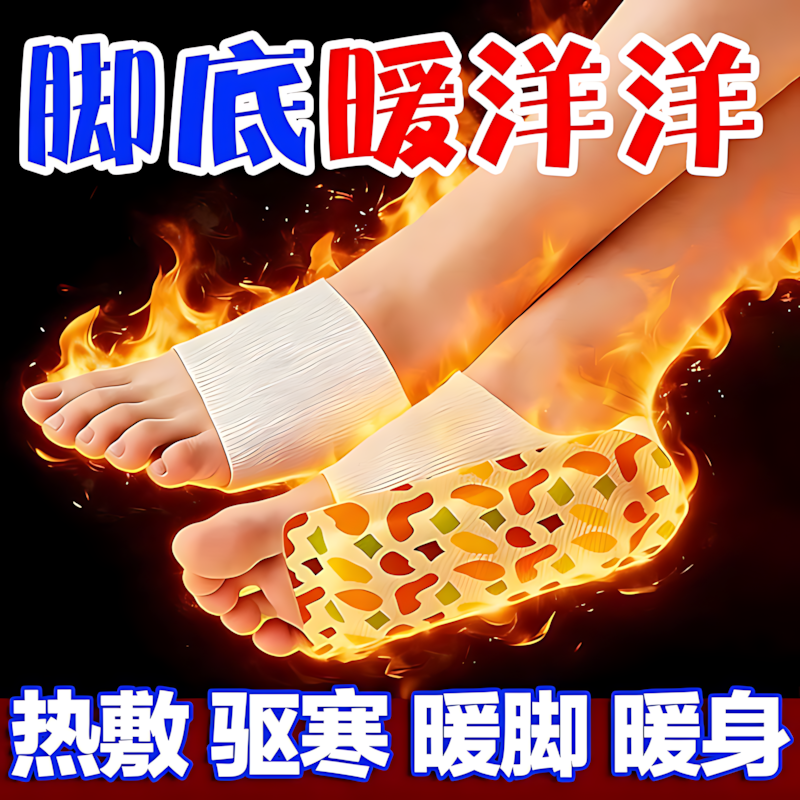 艾草暖足贴冬天防寒保暖发热贴蒸汽热敷暖脚贴自发热冬季暖脚神器,居家日用,保暖贴/热敷贴,淘宝优惠券,粉丝福利购,淘宝优惠卷