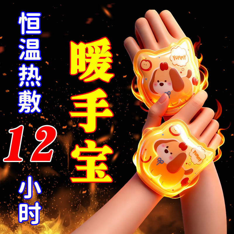 穿戴式暖手宝贴自发热小学生专用儿童上学冬季手冷神器暖宝宝手套