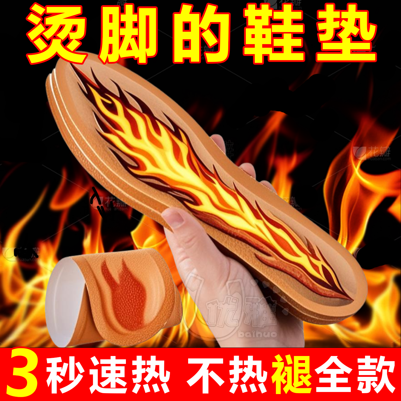 升级款艾草自发热鞋垫驱寒暖脚