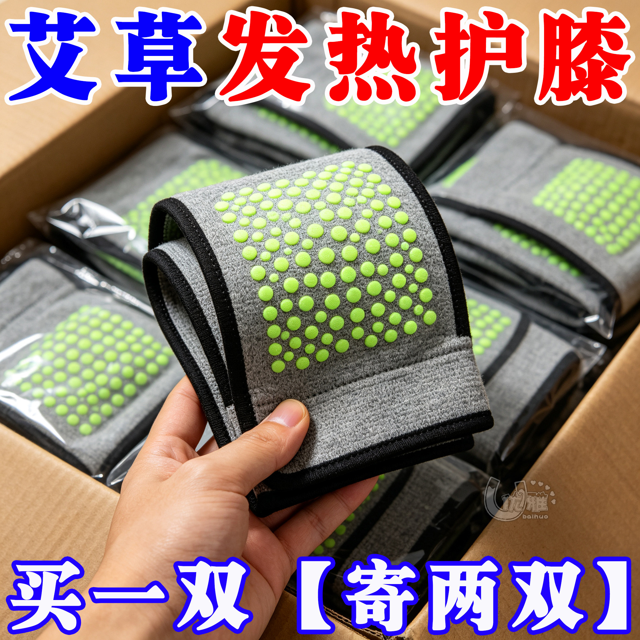 双面艾草护膝持久锁温呵护关节