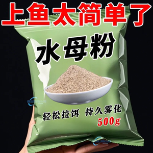 海藻丝水母状态粉水拉饵野钓溪流罗非鱼饵料红虫伴侣拉丝粉增粘剂