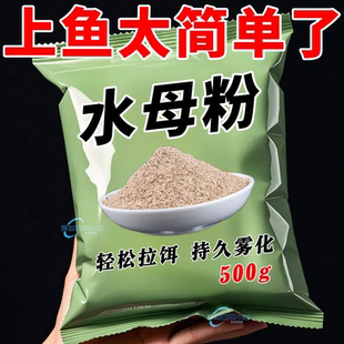 海藻丝水母状态粉水拉饵野钓溪流罗非鱼饵料红虫伴侣拉丝粉增粘剂