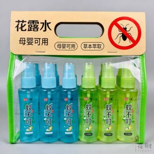 大瓶200ml花露水清香型蚊子叮驱香蚊清凉喷雾宝宝成人批发喷雾型
