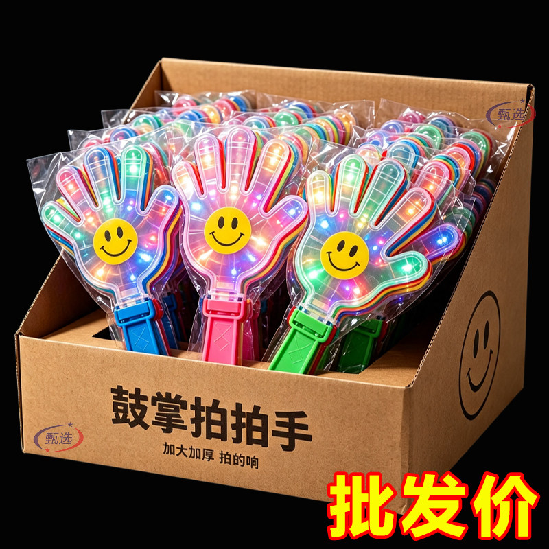 加厚大号拍手器团建晚会互动神器