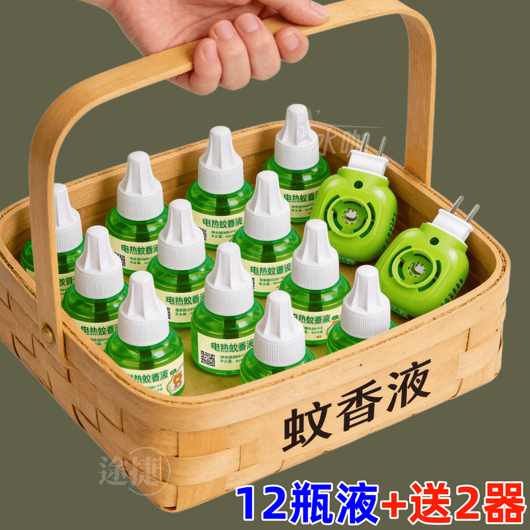 蚊香液插电式无味无烟酒店补充装灭蚊神器水驱蚊安全家用卧室专用