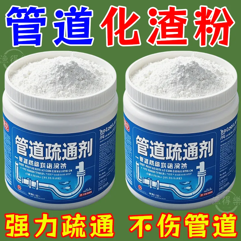 25升级款强力溶解陈年污渍一泡净