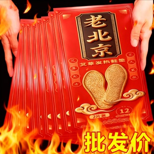 一次性发热鞋 垫冬季 垫暖脚宝宝暖足贴男女 垫加热鞋 艾草自发热鞋