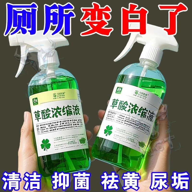 污垢净化【速溶解】除垢不留异味