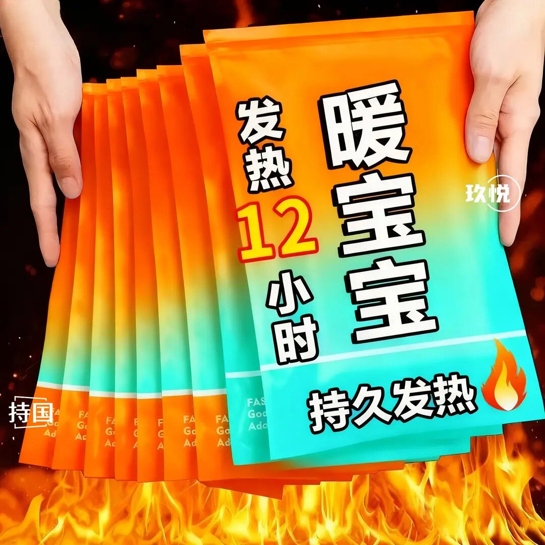 100片暖贴宝宝贴自发热女生用持久缓解姨妈痛经贴暖宫冬天热敷贴