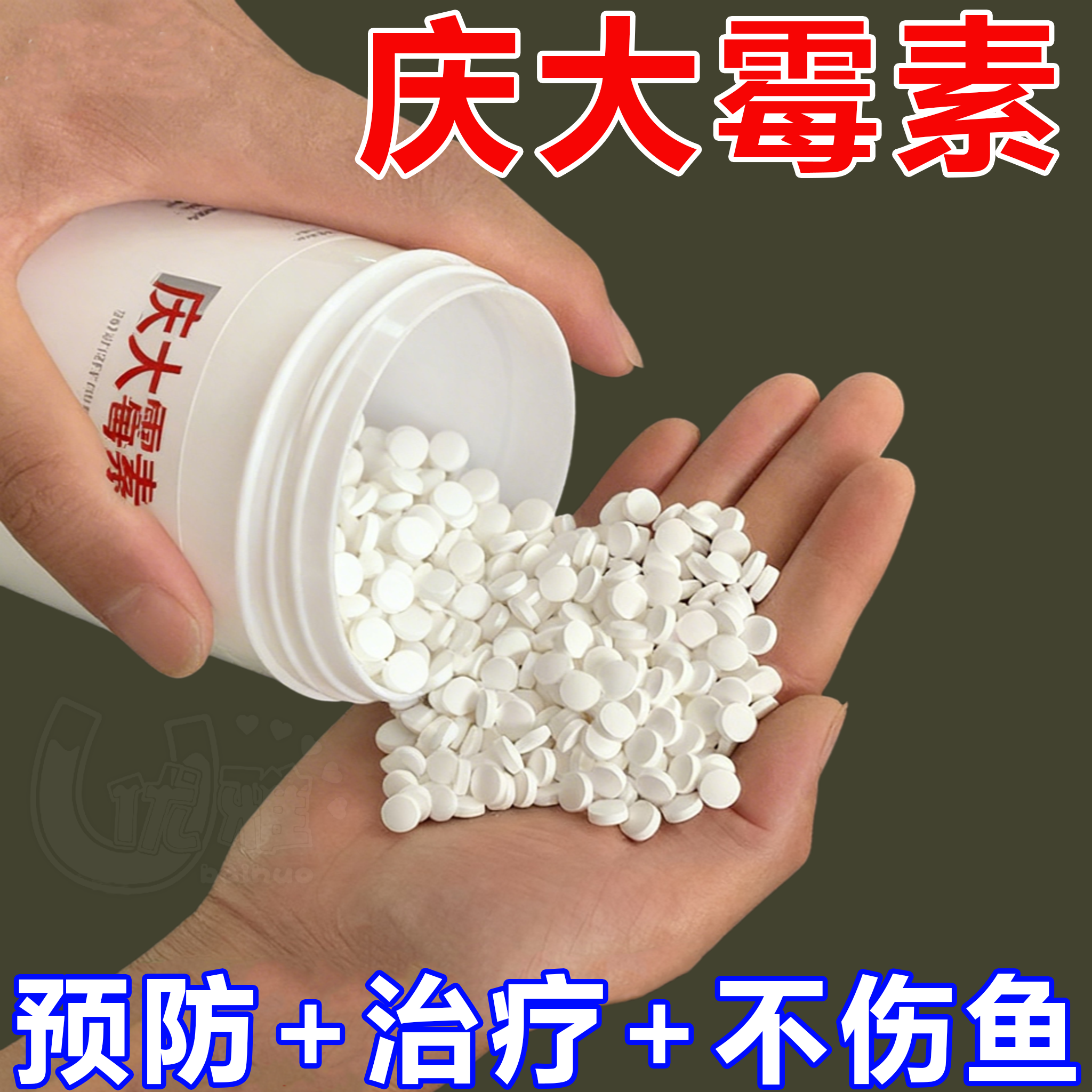 庆大霉素水族专用常备改善趴缸温和护鱼恢复活力鱼缸水质稳定神器