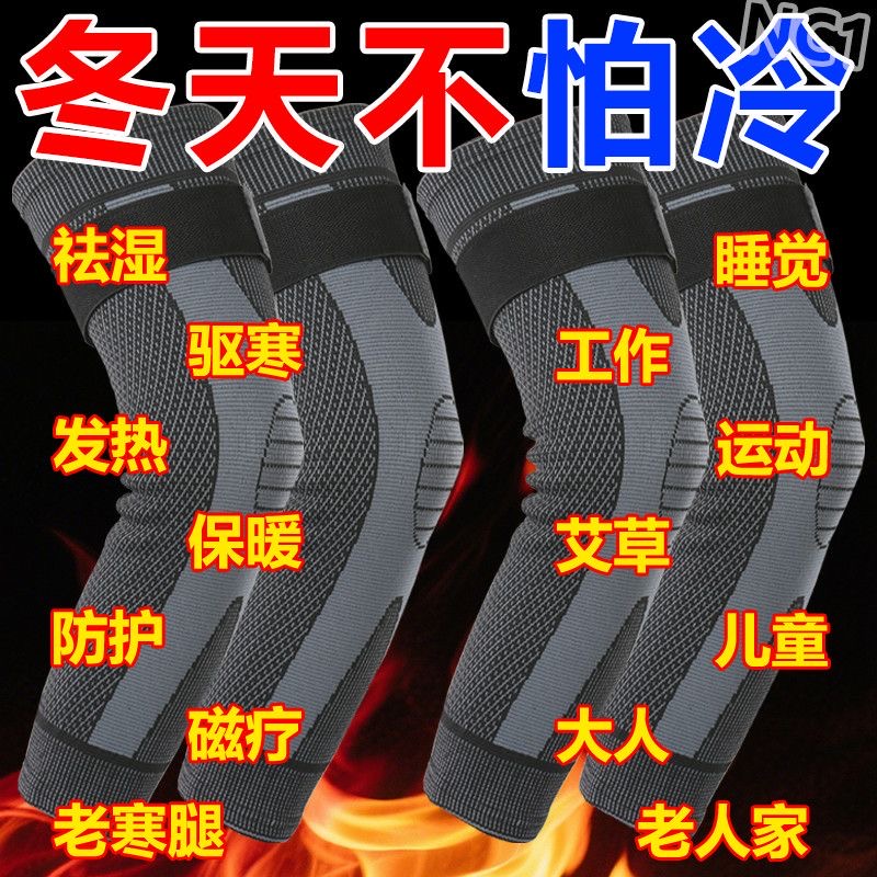 【买一送一】绷带防滑保暖老寒腿