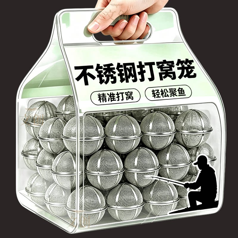 304不锈钢【精准打窝】上鱼快