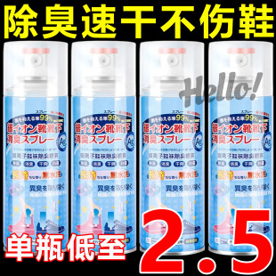 去味留香拳套除味汗鞋 柜除味速干 袜除臭喷雾银离子篮球运动鞋 鞋