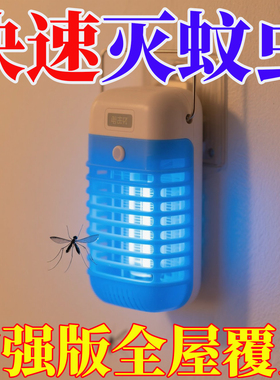强力灭蚊灯德国进口新款灭蚊神器家用全自动插电式蓝光静音蚊灯