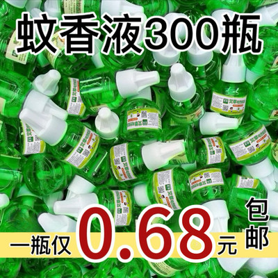 整箱48瓶电热蚊香液无味婴儿孕妇儿童驱蚊防蚊液酒店宾馆蚊香液水