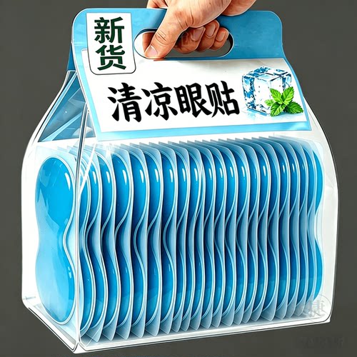 决明子叶黄素冰敷眼罩午休草本精华萃取持久冰敷清凉冰感眼贴60片