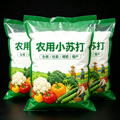 农用小苏打强效除虫杀菌花卉绿植蔬菜果树通用防治病害增产神器