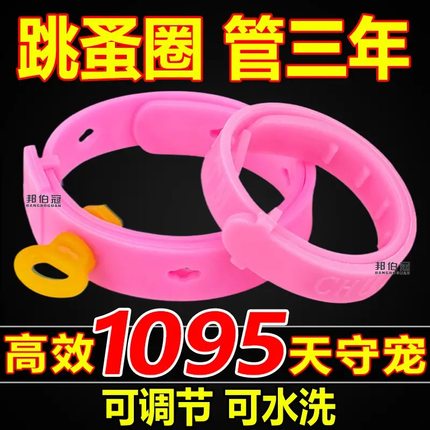 狗狗驱虫项圈猫咪去跳蚤颈圈幼猫去虱子螨虫药圈宠物脖圈