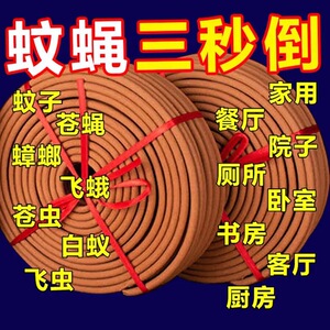 灭蚊王强力驱蚊蝇檀香盘香蚊香驱蚊家用户外酒店卫生间厕所蚊香王