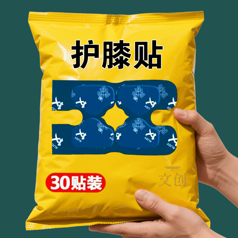 艾草蒸汽暖膝贴膝盖热敷贴自发热护膝贴秋冬膝盖膝部膝盖热敷神器